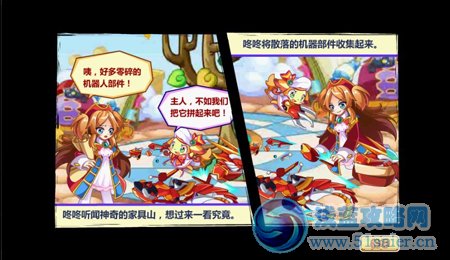 奧奇?zhèn)髡f神秘天外來客