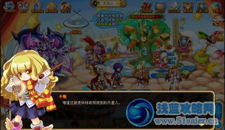 奧奇?zhèn)髡f神秘天外來客