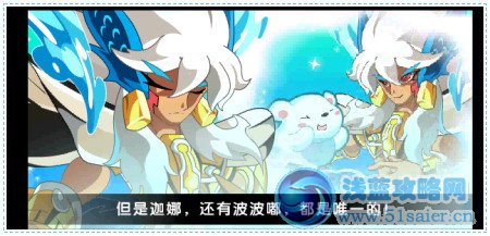 奧拉星迦娜的夢境之旅任務攻略