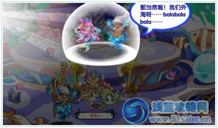 奧拉星迦娜的夢境之旅任務攻略