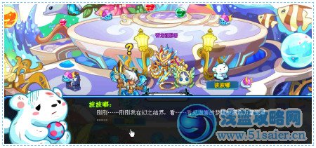 奧拉星迦娜的夢境之旅任務攻略