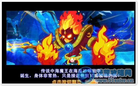 龍斗士一輩子的承諾任務