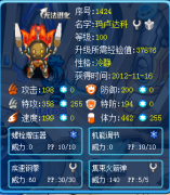 小烽火解析幫倒忙的機械球