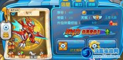 奧奇?zhèn)髡f擎天滿級戰(zhàn)斗力屬性值