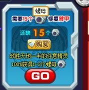 奧奇傳說螺母怎么得