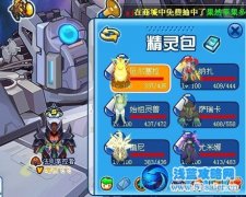 賽爾號極限法則不換精靈最新打法