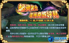 功夫派11月23日更新內(nèi)容