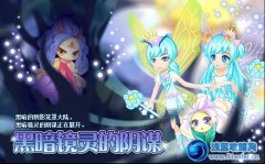小花仙鳶尾之心服裝套件怎么得