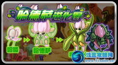 賽爾號哈德薩雙重進化