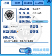 灸夜戰隊收人