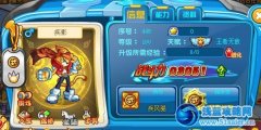 奧奇傳說疾影滿級戰斗力屬性