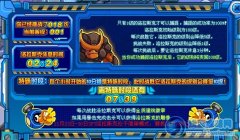 （頂）賽爾號BOSS洛拉斯克怎么打？