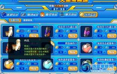 賽爾號商城更新