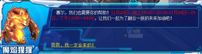 賽爾號(hào)融合伙伴的蘇醒攻略