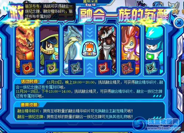 賽爾號(hào)融合伙伴的蘇醒攻略