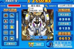 星月戰隊分隊誠招上尉以上玩家