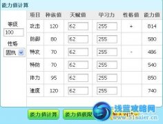 奧拉星劍士貓刷什么學習力