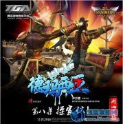 啦啦啦德瑪西亞第二季第8集【操家伙】