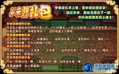 功夫派冰雪好禮包
