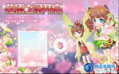 小花仙花語石怎么得