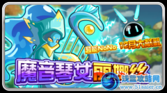 賽爾號超NO精靈魔音琴女麗娜絲