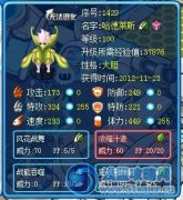LibertyWing解析戰草花蕾哈德萊斯