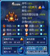 LibertyWing解析新精靈洛拉斯克