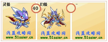 奧拉星靈極-幻極進化圖