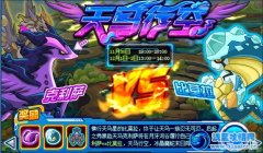 賽爾號黑天馬VS比莫拉 賽爾號克利薩/比莫拉怎么得