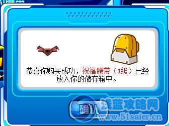 賽爾號完美腰帶打造攻略