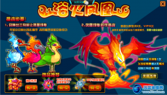 賽爾號2浴火鳳凰在哪怎么抓