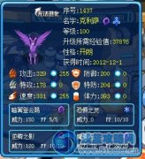 LibertyWing解析黑色天馬克利薩