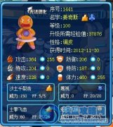 LibertyWing解析新精靈姜奇斯