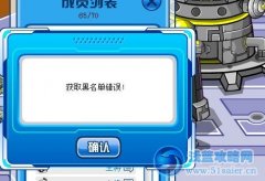 賽爾號戰隊BUG
