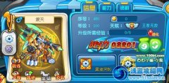 奧奇傳說震天滿級戰斗力屬性值解析
