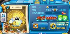奧奇傳說奇幻牦牛滿級戰力屬性值解析