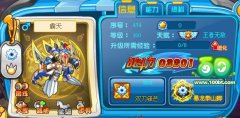 奧奇傳說霸天滿級戰斗力屬性值解析