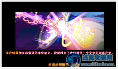 龍斗士末日危機 任務攻略