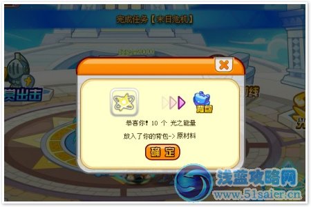 龍斗士末日危機 任務攻略