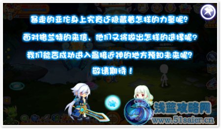 龍斗士契約神獸任務攻略
