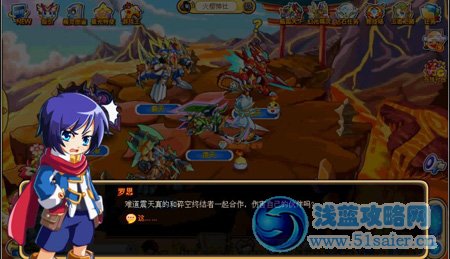 奧奇?zhèn)髡f震天的背叛