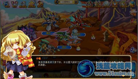奧奇?zhèn)髡f震天的背叛
