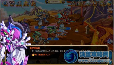 奧奇?zhèn)髡f震天的背叛