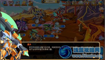 奧奇?zhèn)髡f震天的背叛
