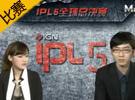 IPL5敗者組決賽 Fnatic VS TPA