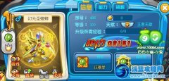 奧奇傳說幻光圣螳螂滿級戰斗力屬性圖