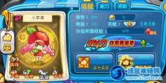奧奇?zhèn)髡f小蘋果滿級戰(zhàn)斗力能力值