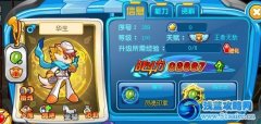 奧奇?zhèn)髡f華生滿級戰(zhàn)斗力屬性圖