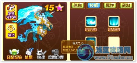 龍斗士青炎龍技能展示 青炎龍解析