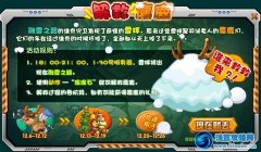 庫庫馬力解救麋鹿